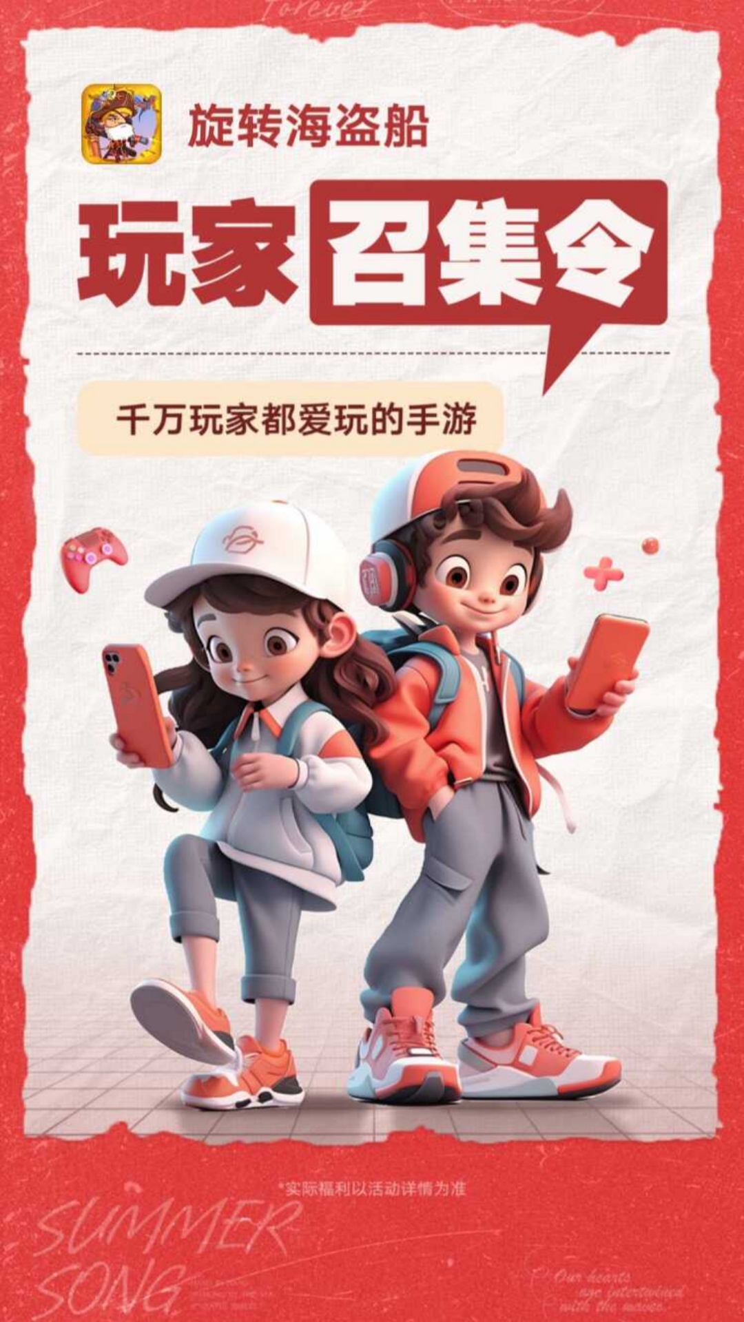 旋转海盗船
