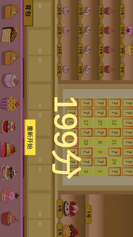 抽奖模拟器