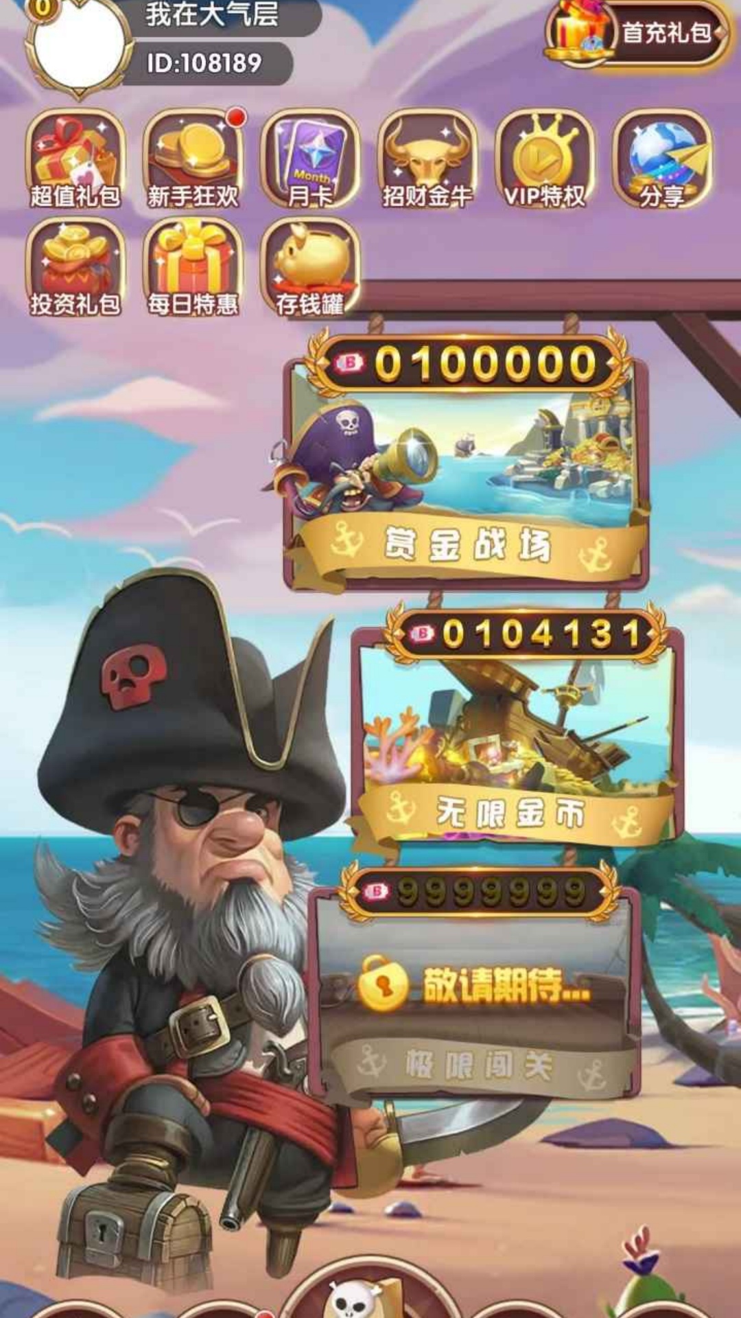 旋转海盗船