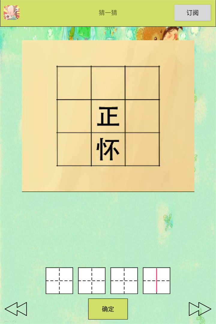 看图猜成语