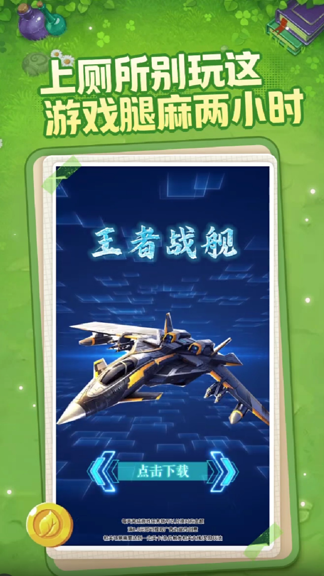 王者战舰