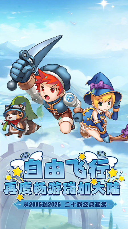 飞飞：重逢
