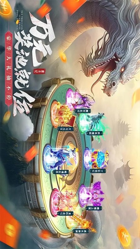 霸天纪