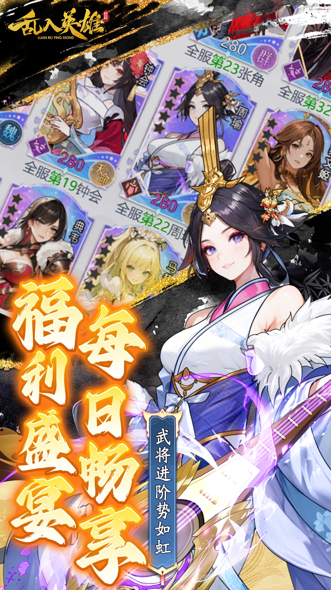 乱入英雄