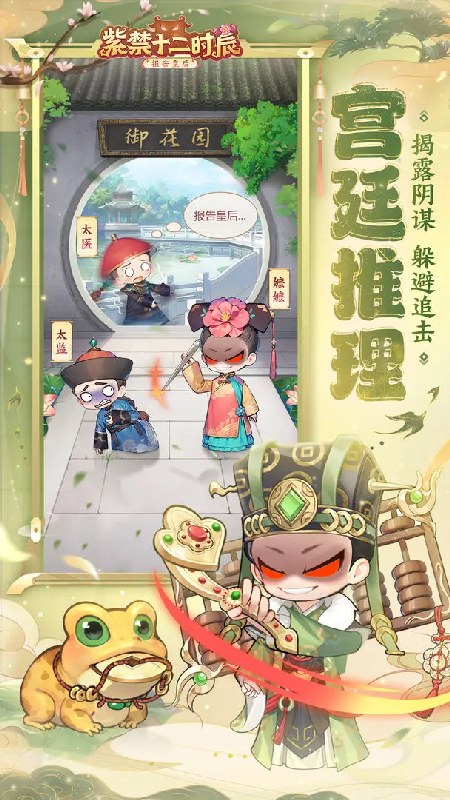 紫禁十二时辰