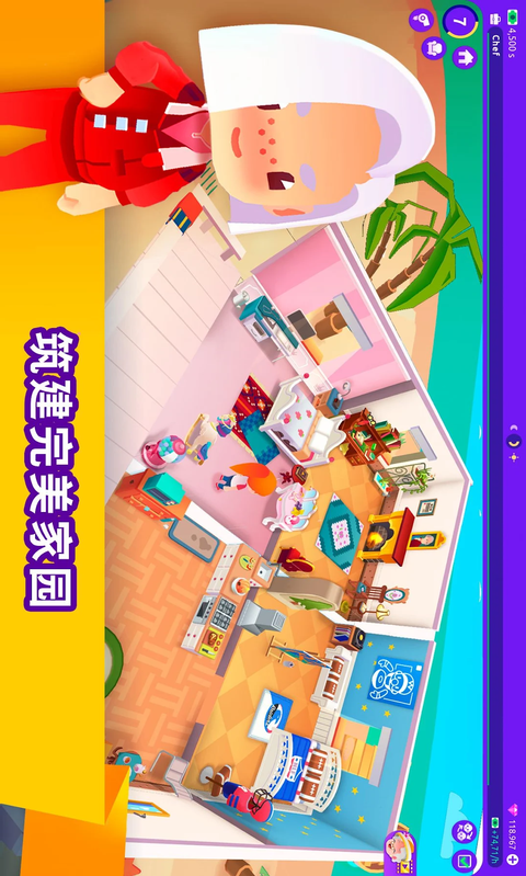 人生模拟器