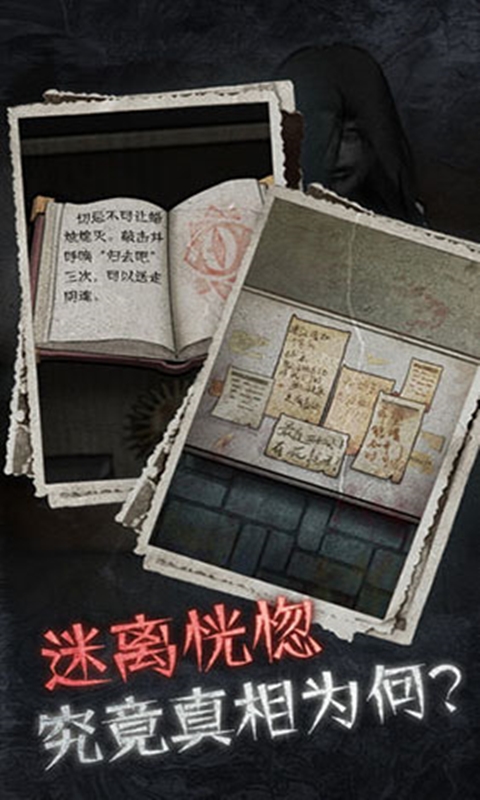诡异医院