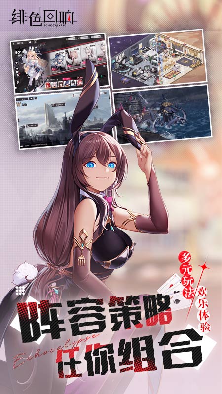 绯色回响