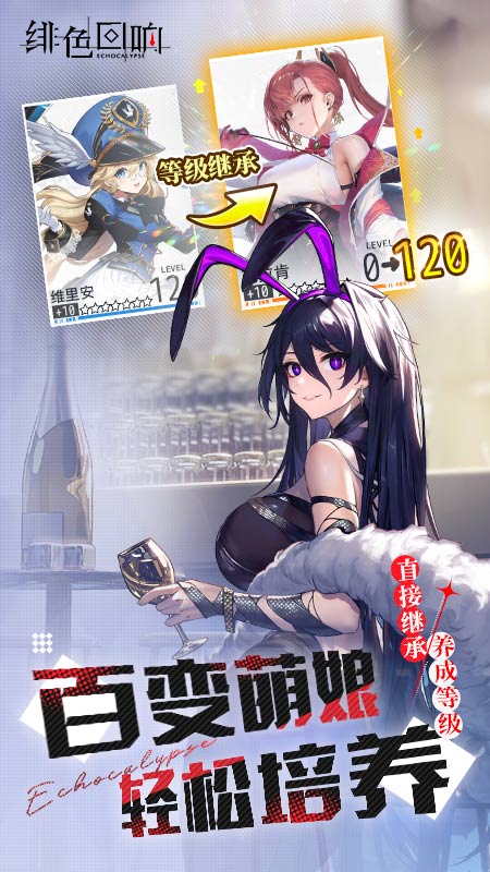 绯色回响