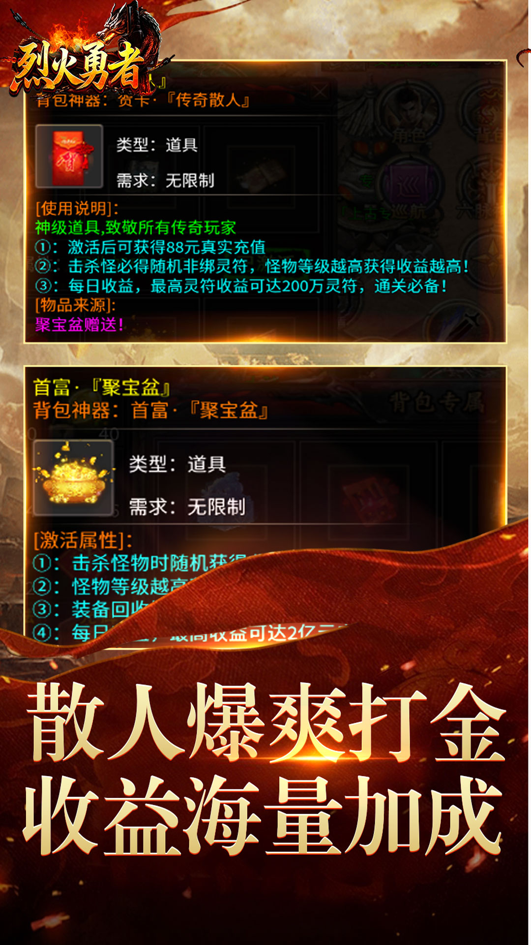 烈火勇者