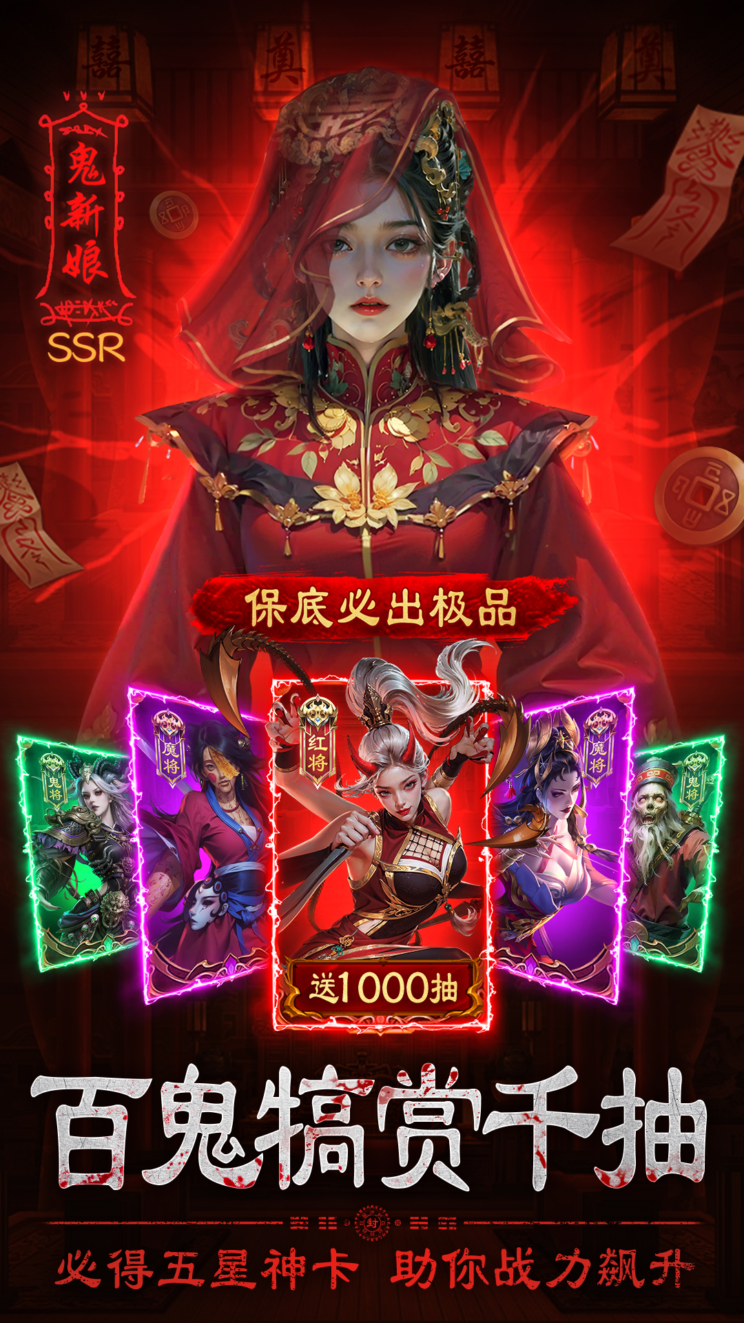 摸金校尉之伏魔殿