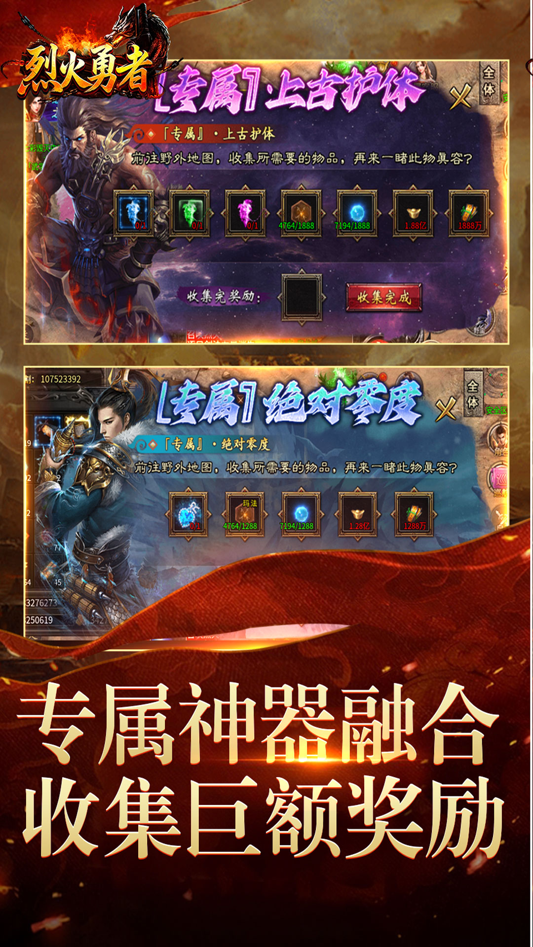 烈火勇者