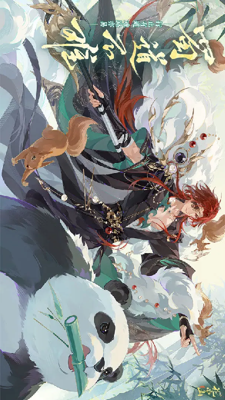 花亦山心之月