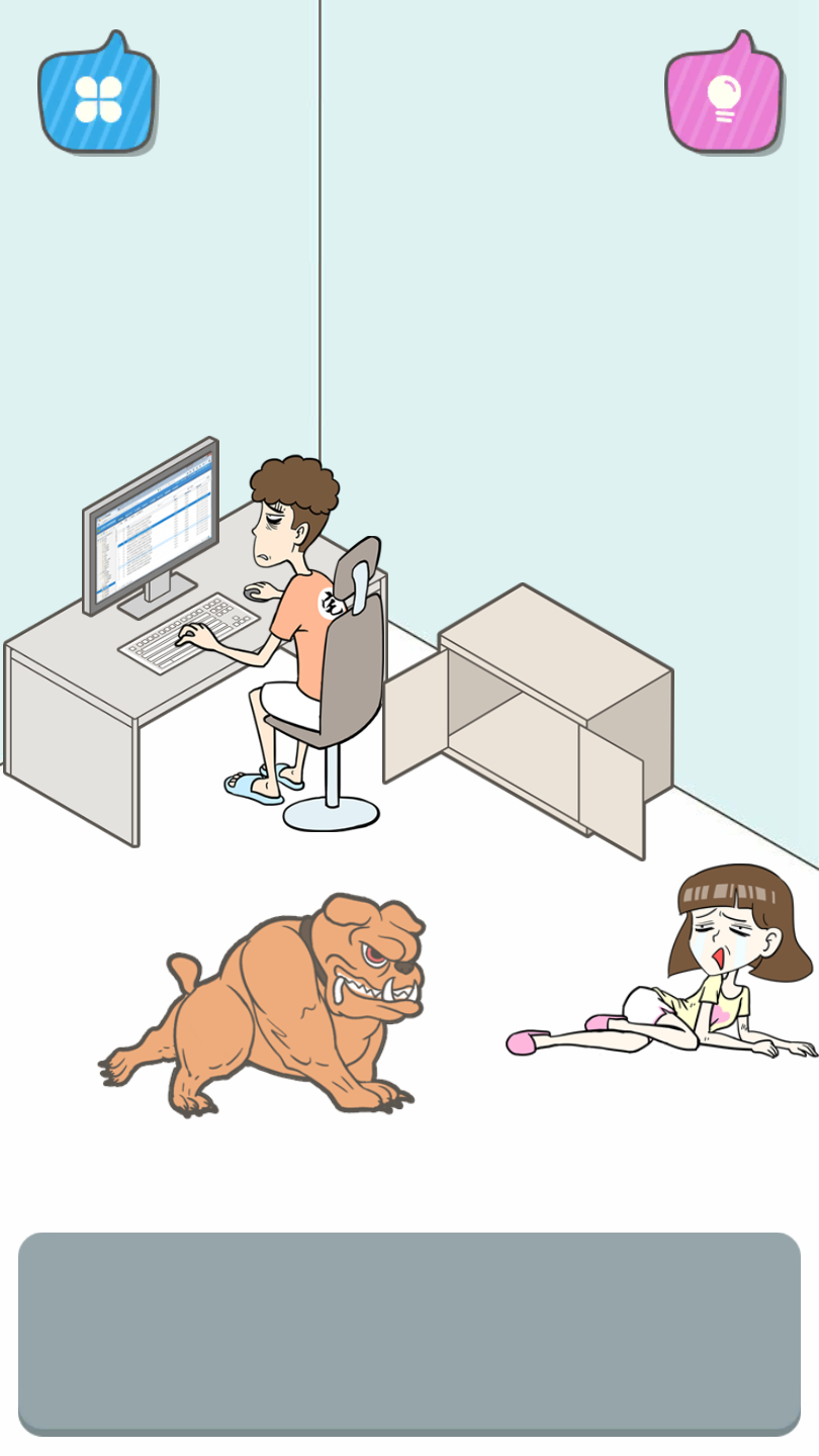 宅男不需要女朋友
