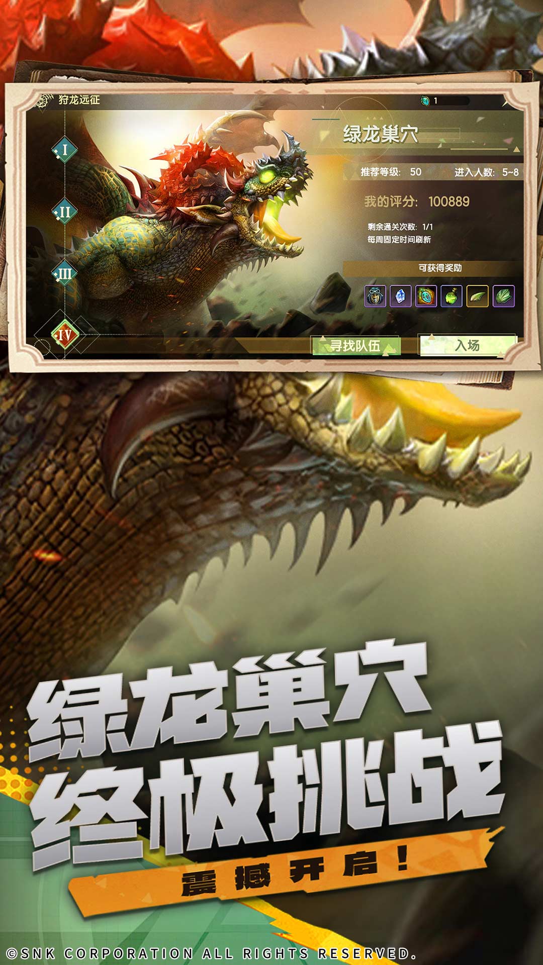 龙之谷世界
