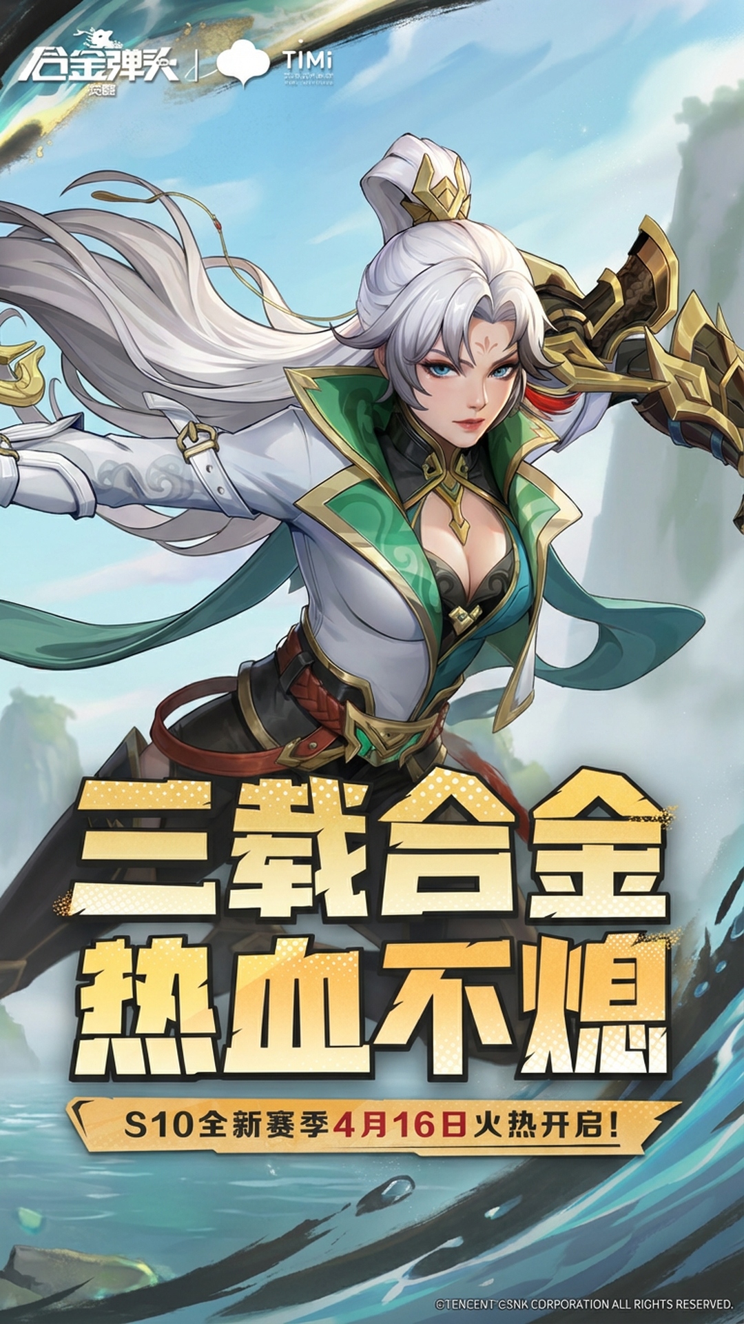 合金弹头：觉醒