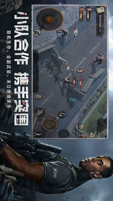废土行动