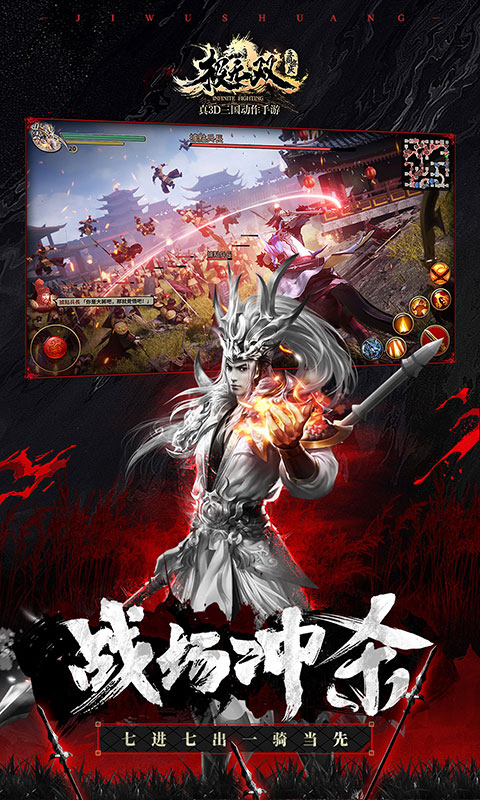极无双