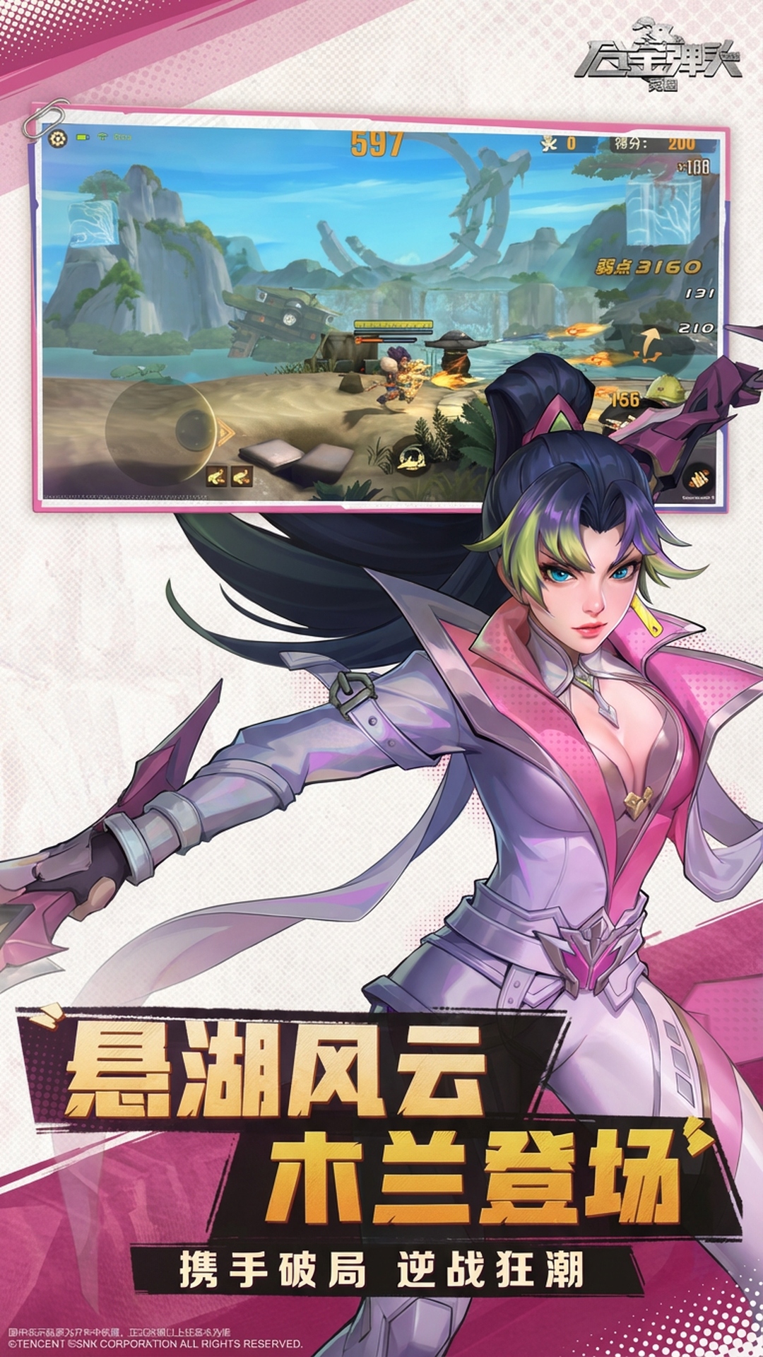 合金弹头：觉醒
