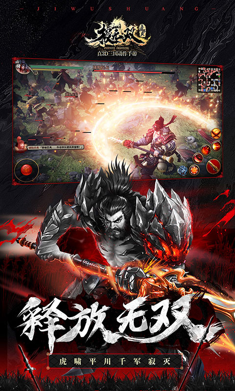 极无双