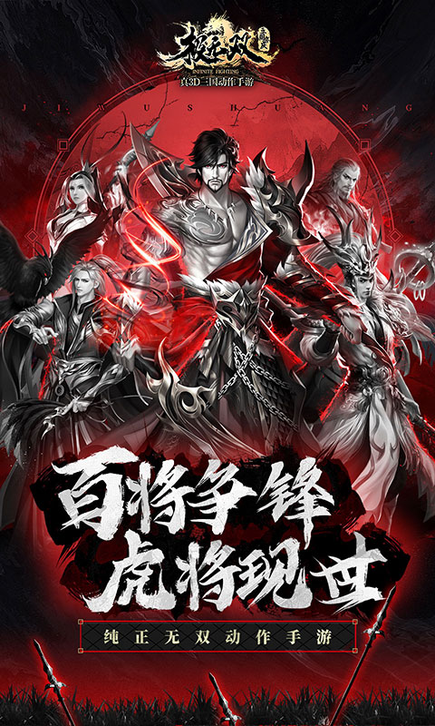 极无双