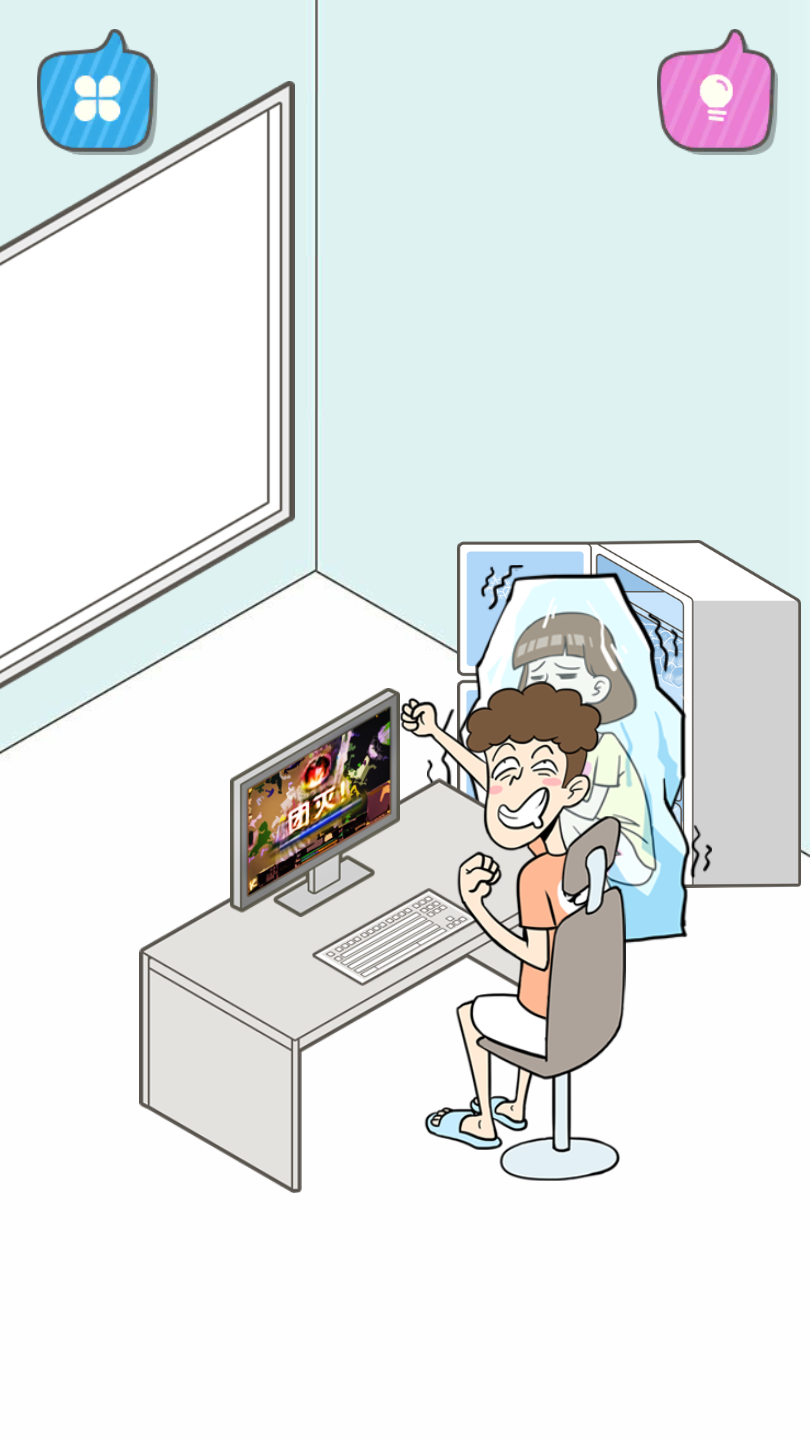 宅男不需要女朋友