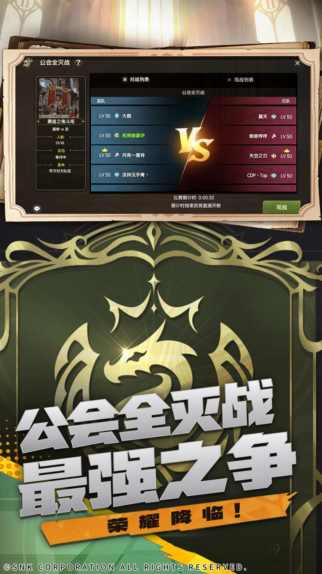 龙之谷世界