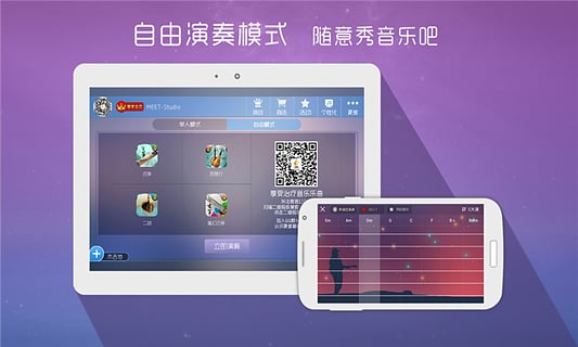 酷架子鼓
