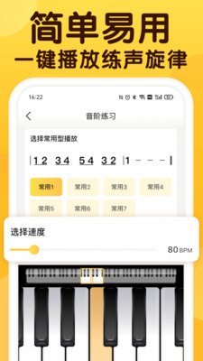 开嗓练声