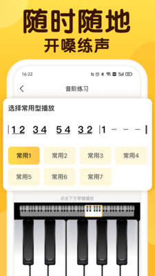 开嗓练声