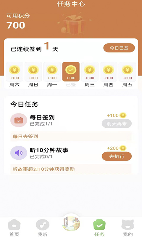 大嘴讲故事