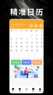 今日水印拍照相机