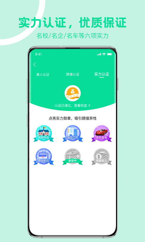 友趣