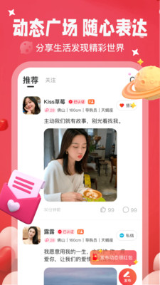密友