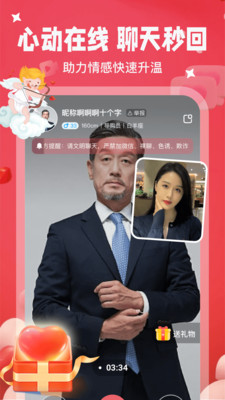 密友