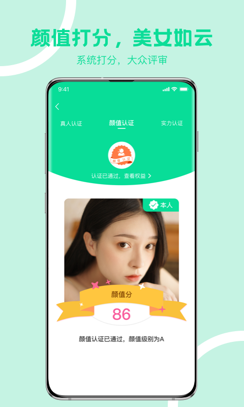 友趣