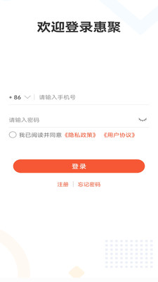惠聚