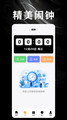 今日水印拍照相机