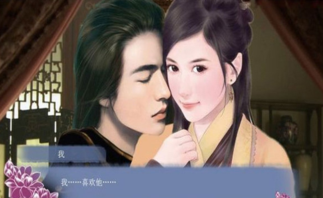 穿越之姻缘劫截图