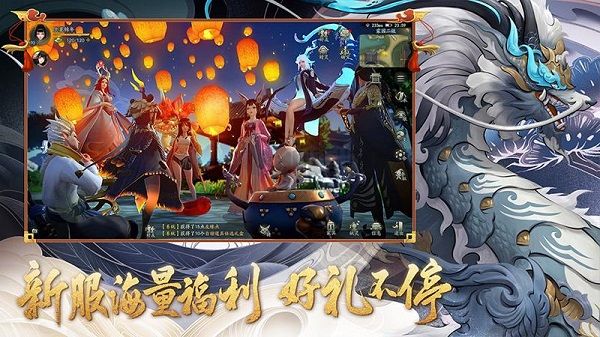 神都夜行录截图