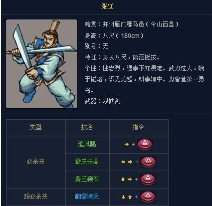 三国战纪之风云再起截图