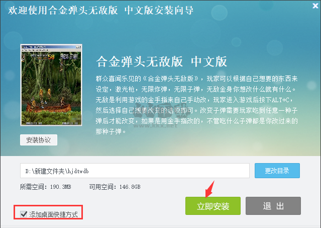 合金弹头截图