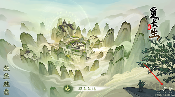 觅长生截图