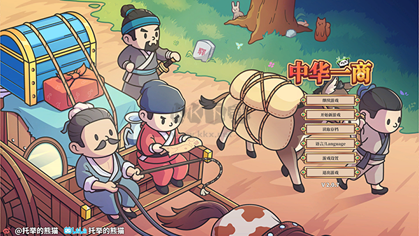 中华一商端官网截图