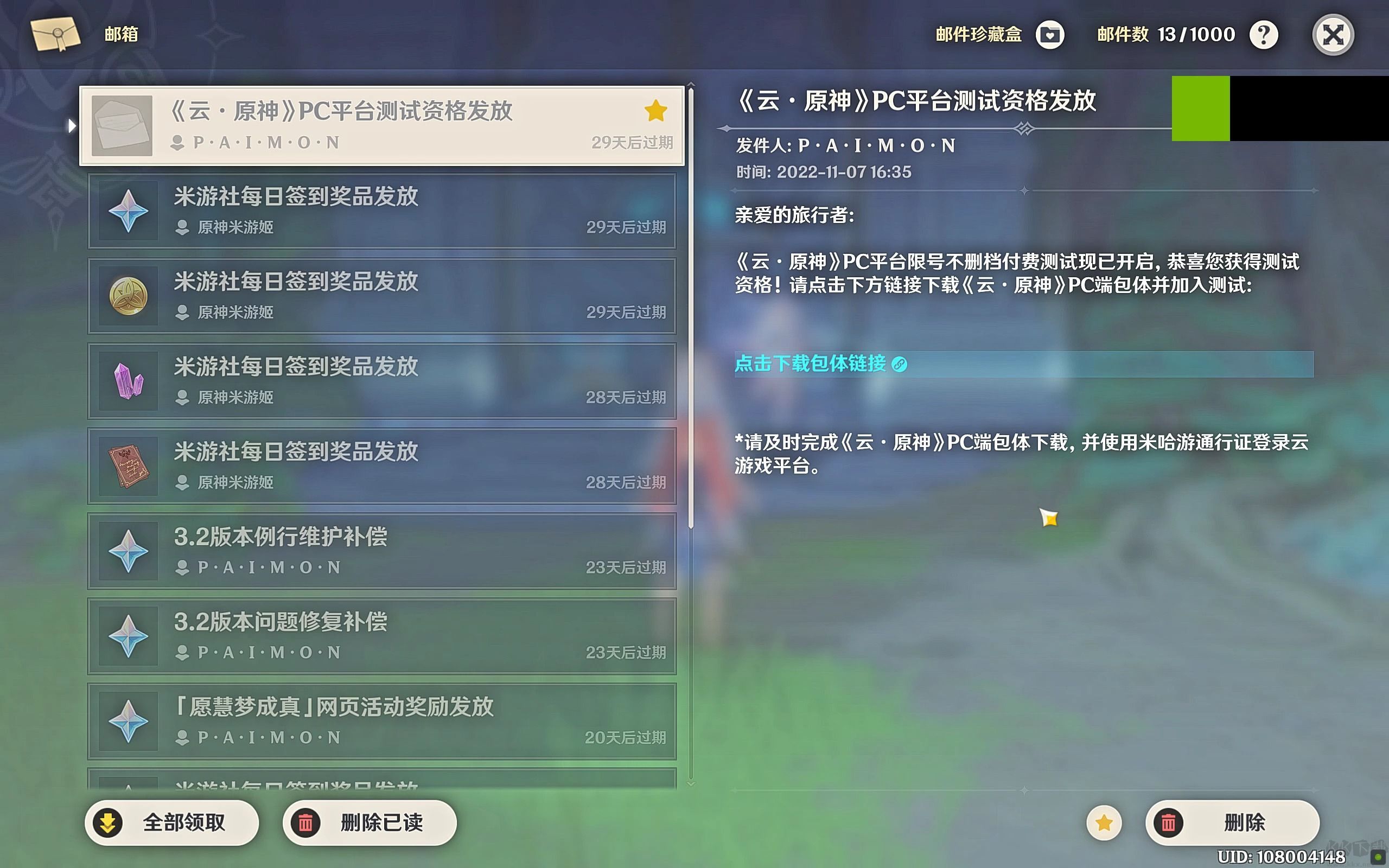 原神pc端原神4.0版本安装截图