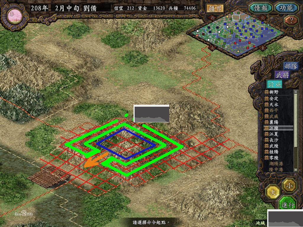 三国志9通关存档补丁版截图