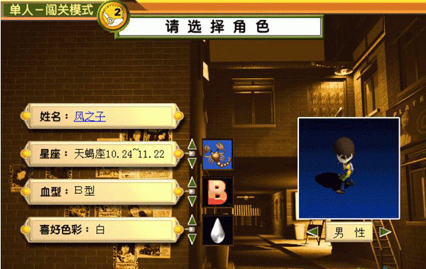 虚拟人生2免CD截图