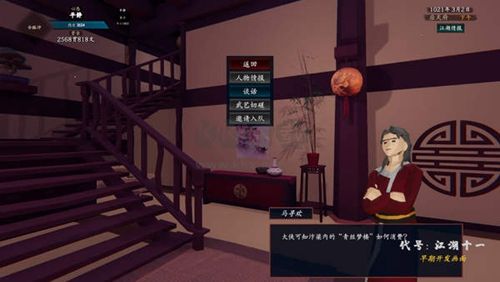 江湖十一官网2024截图