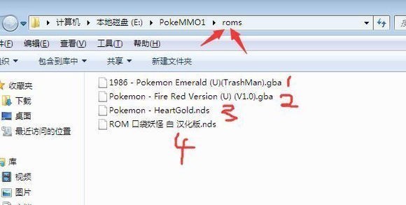 精灵宝可梦ROM合集截图
