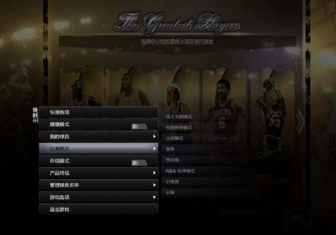 NBA2K12免截图